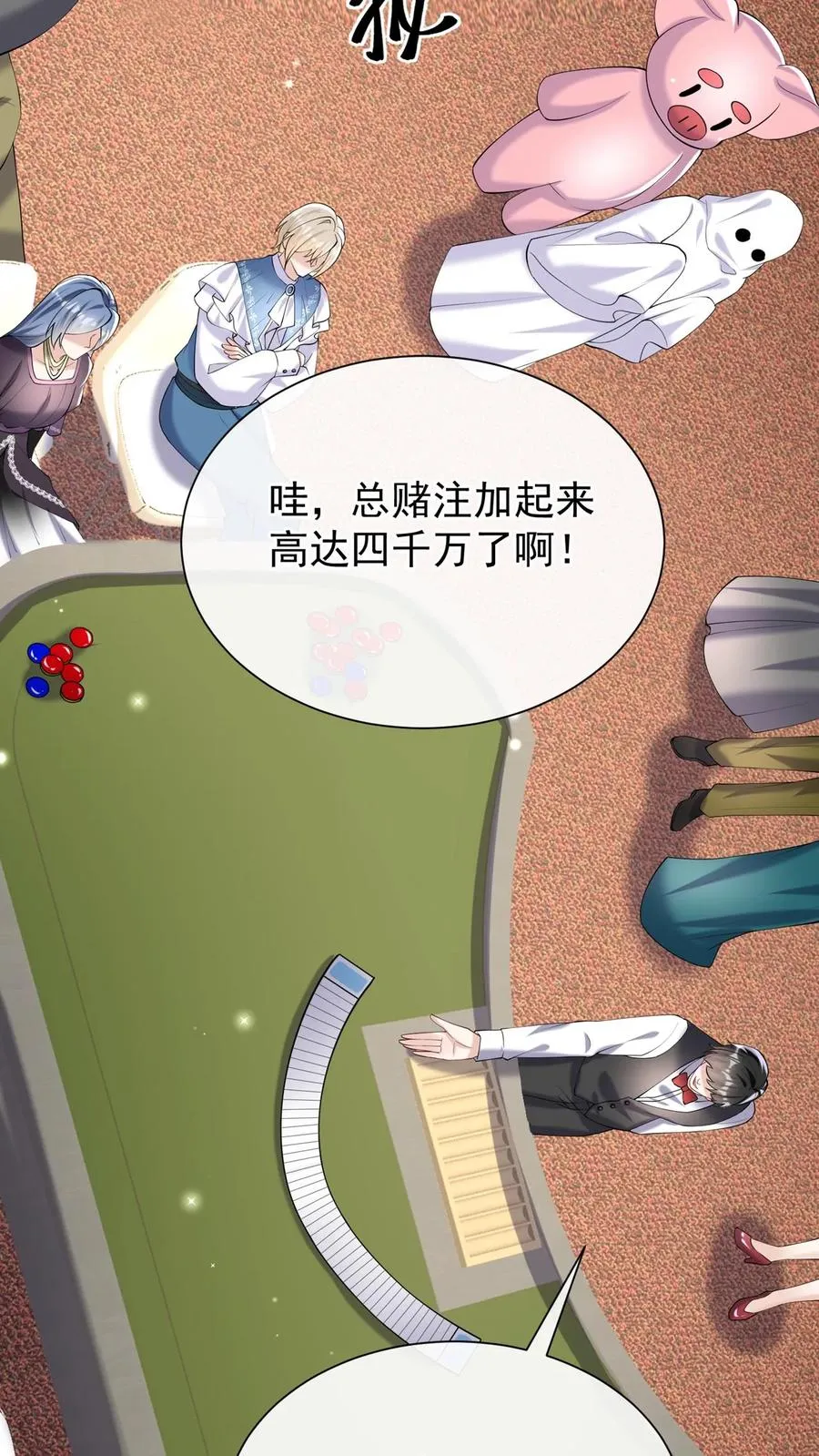 第121话 破产了我养你23