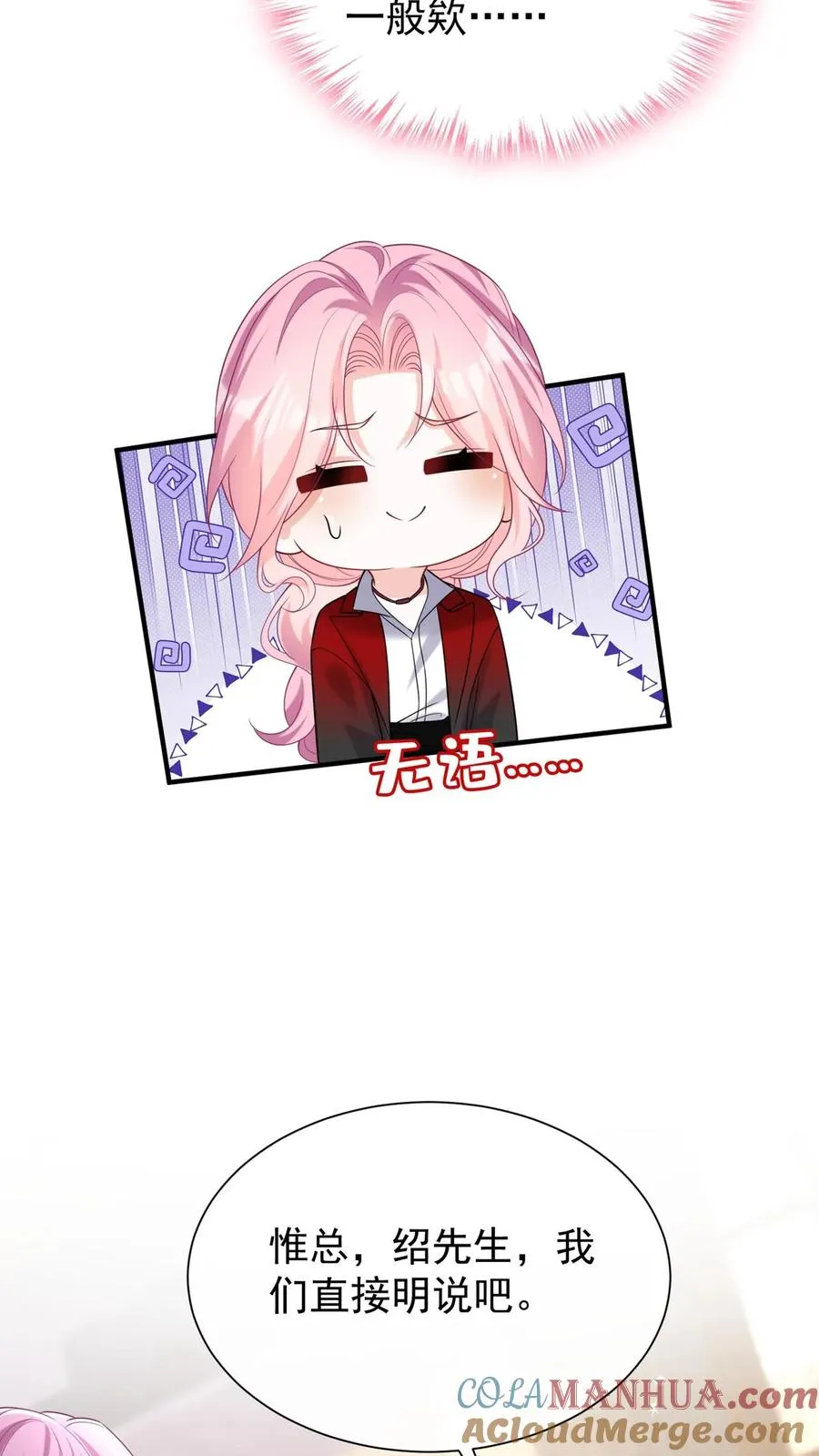 第109话 我信任我的设计师6