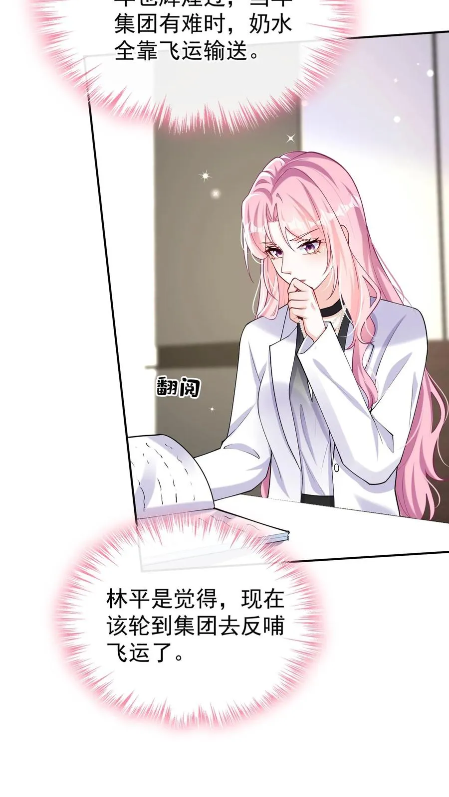 第164话 我老婆是外人？19