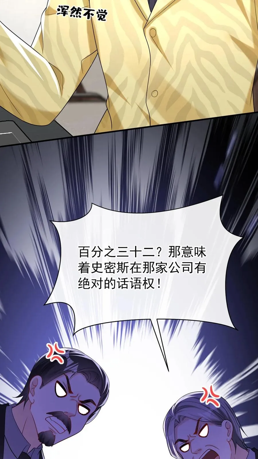第148话 你脑子是进水了吗41