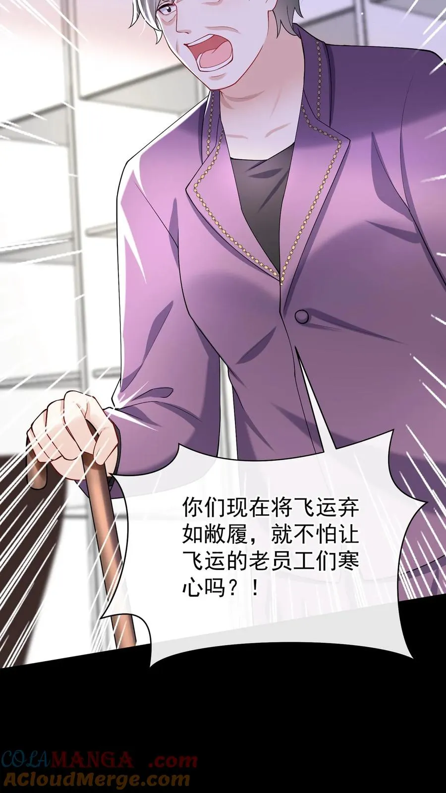 第164话 我老婆是外人？22