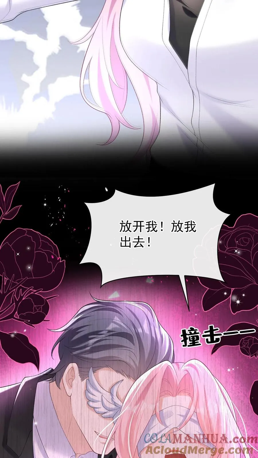 第105话 这下，听我命令不？16