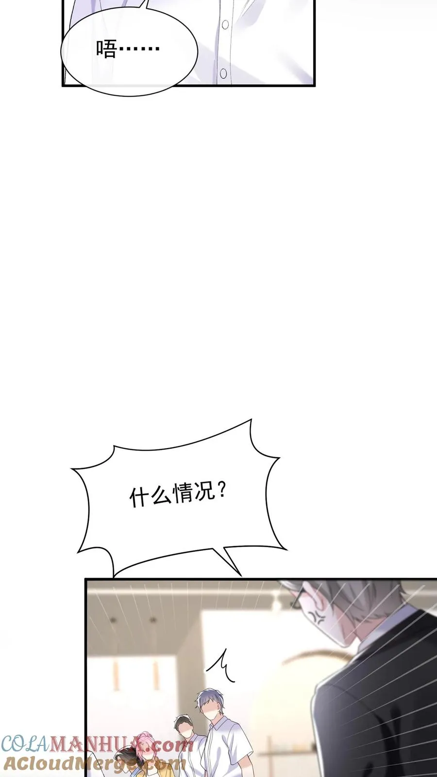 第84话 赵汉东，你飘了啊16