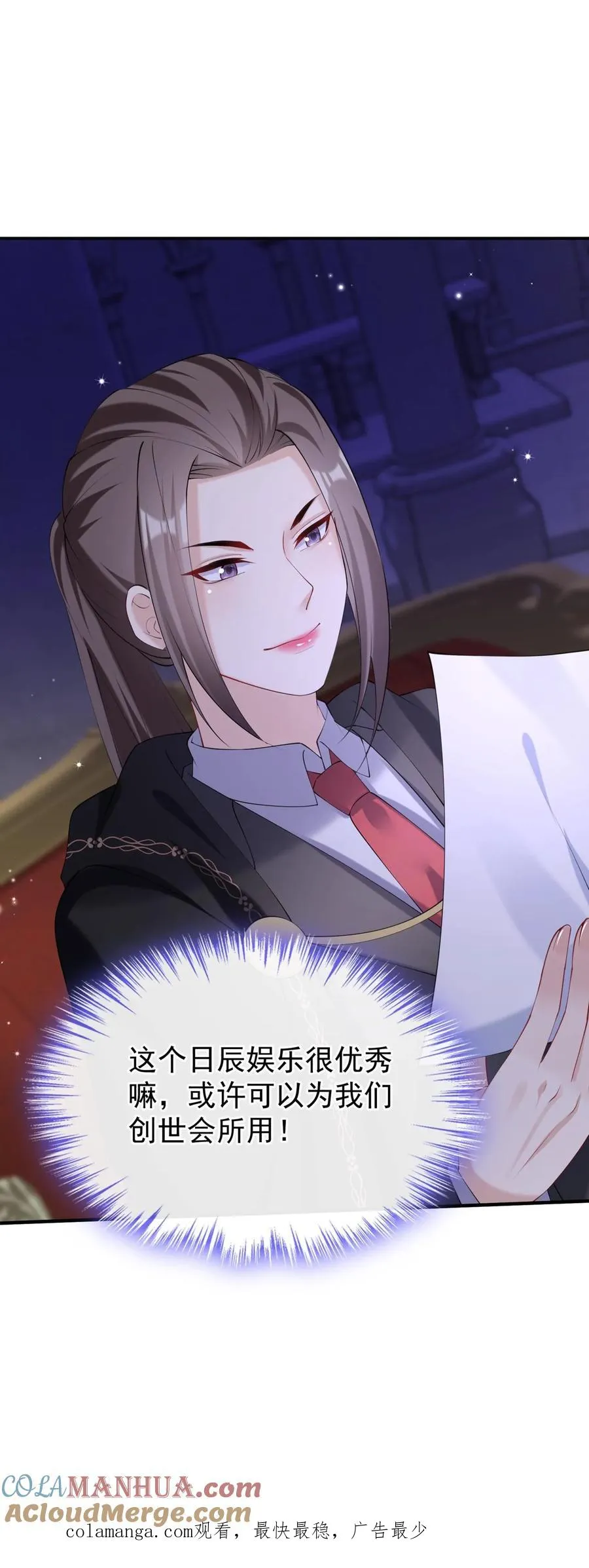 第111话 你该怕我，而不是他42