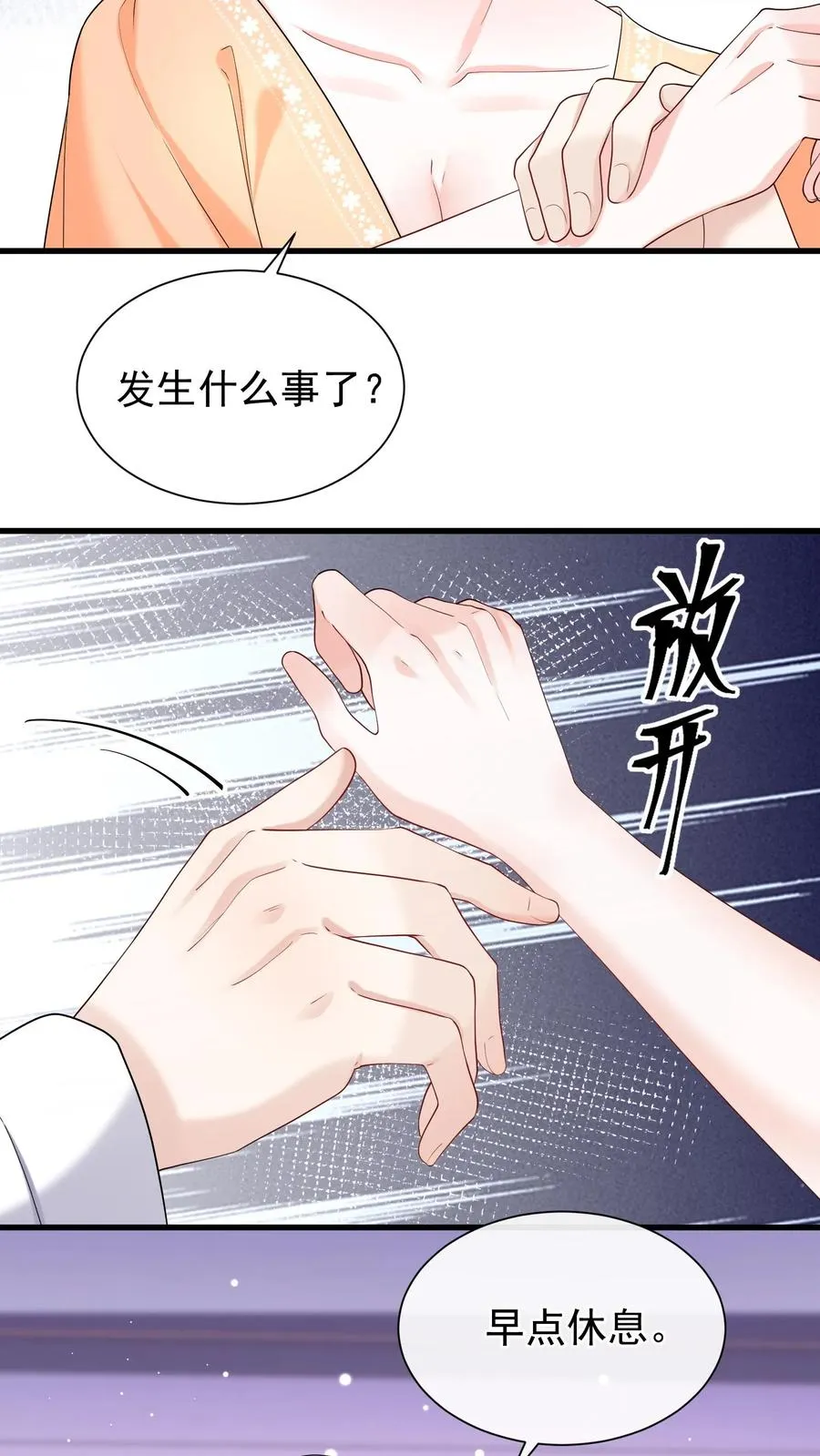 第50话 她口味这么重？！25