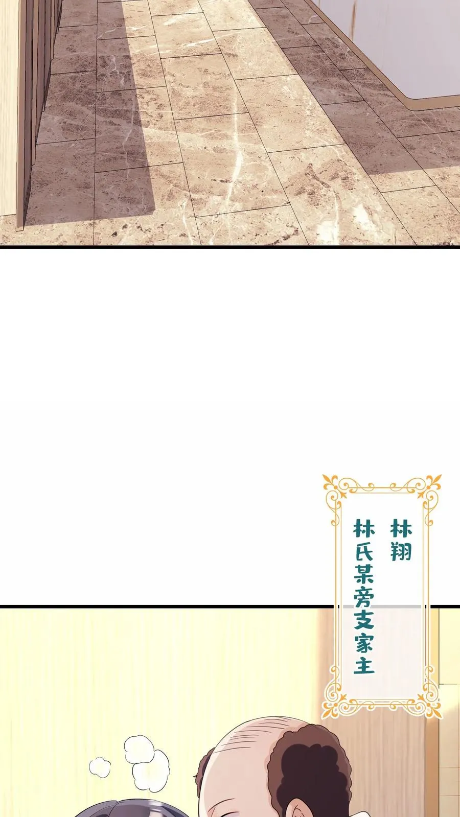 第11话 灼宝不见了？5