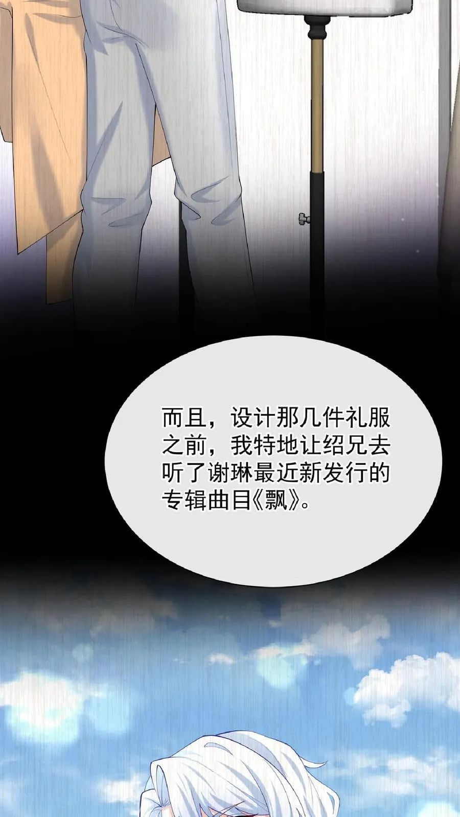 第136话 孤单寂寞冷啊~4