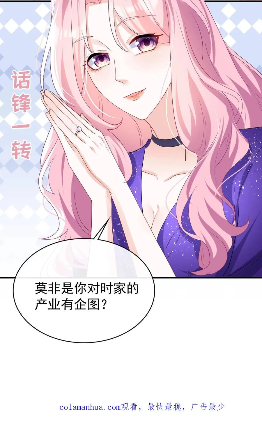 第35话 你说的是哪个妈？29