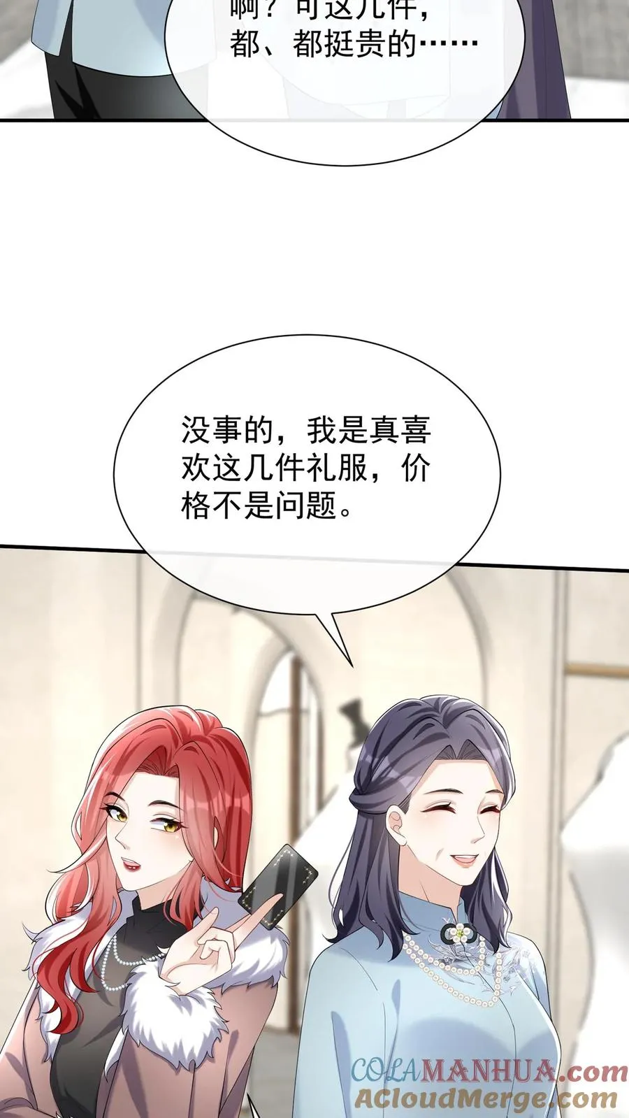 第135话 糟糕，演上头了！32