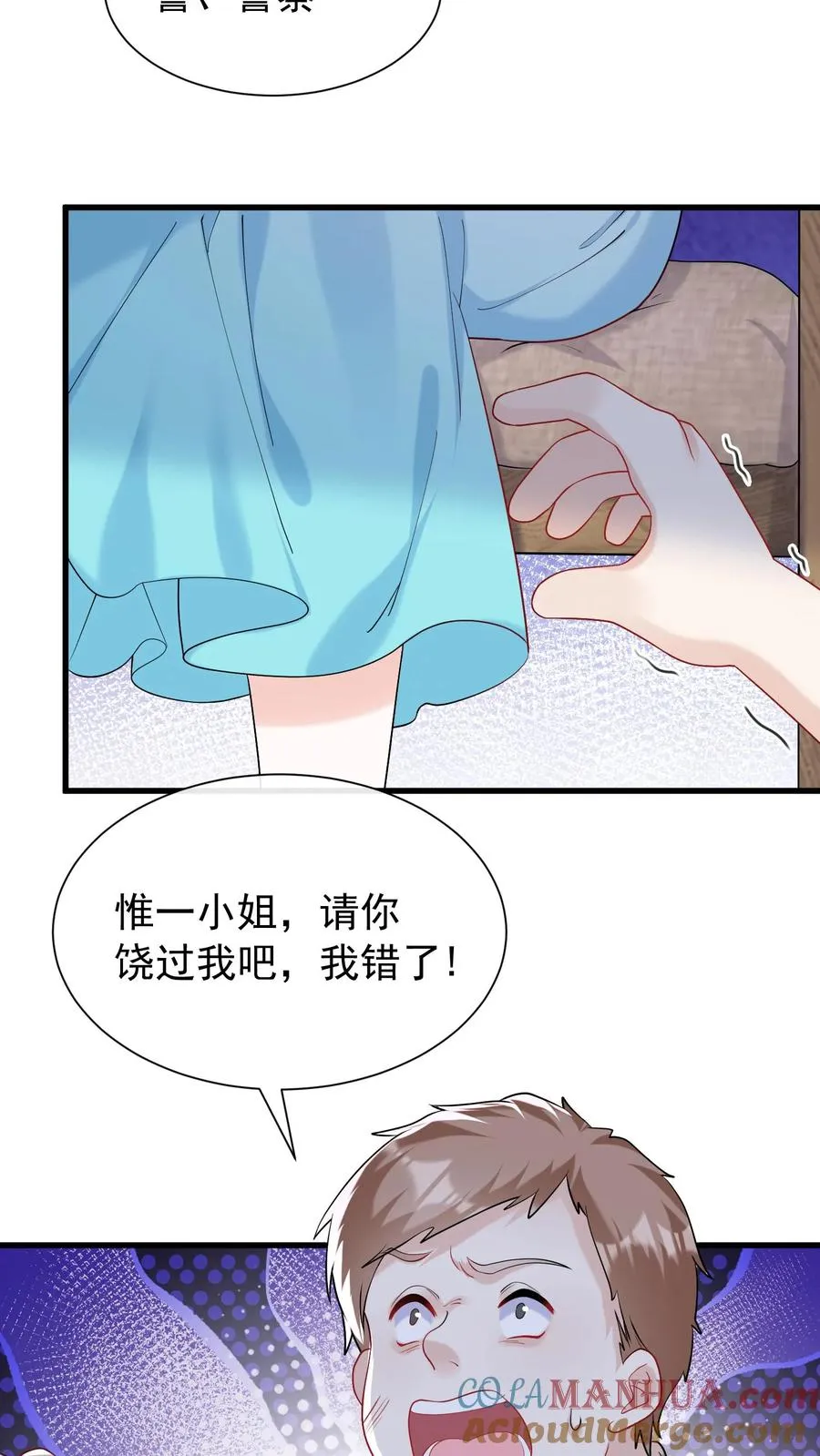 第47话 姐姐？我可不是！6