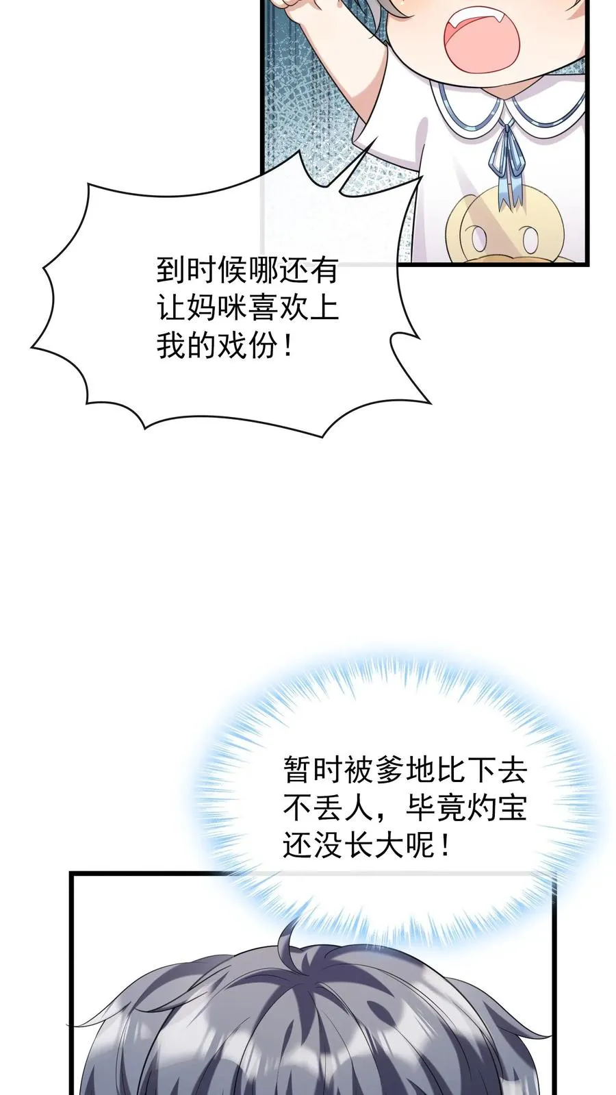 第9话 怎么？你想看？3