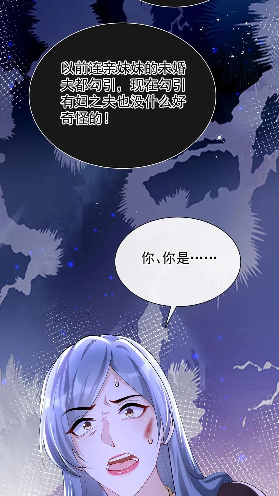 第123话 她又当第三者了？31