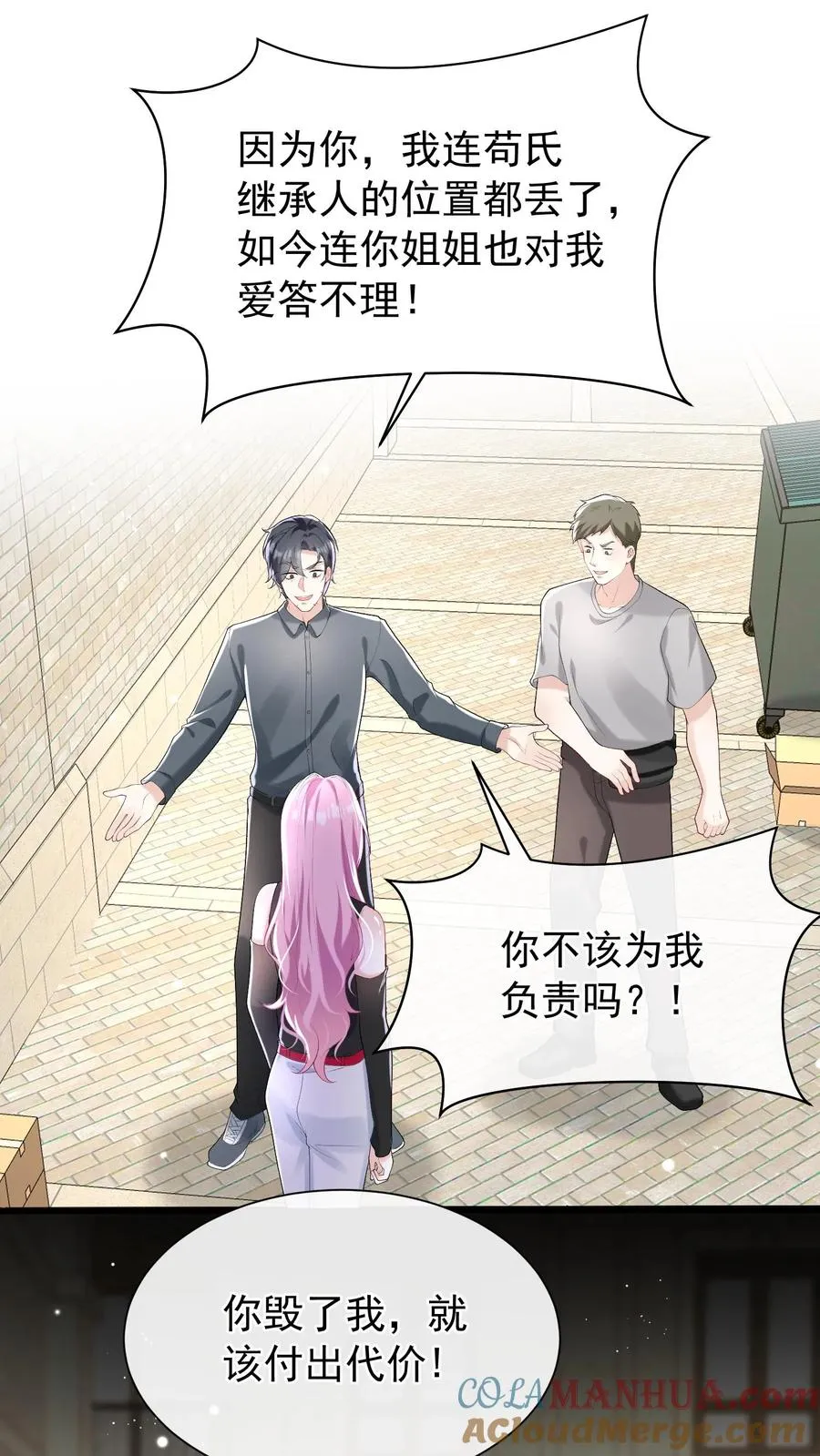 第55话 有人跟踪我？！24