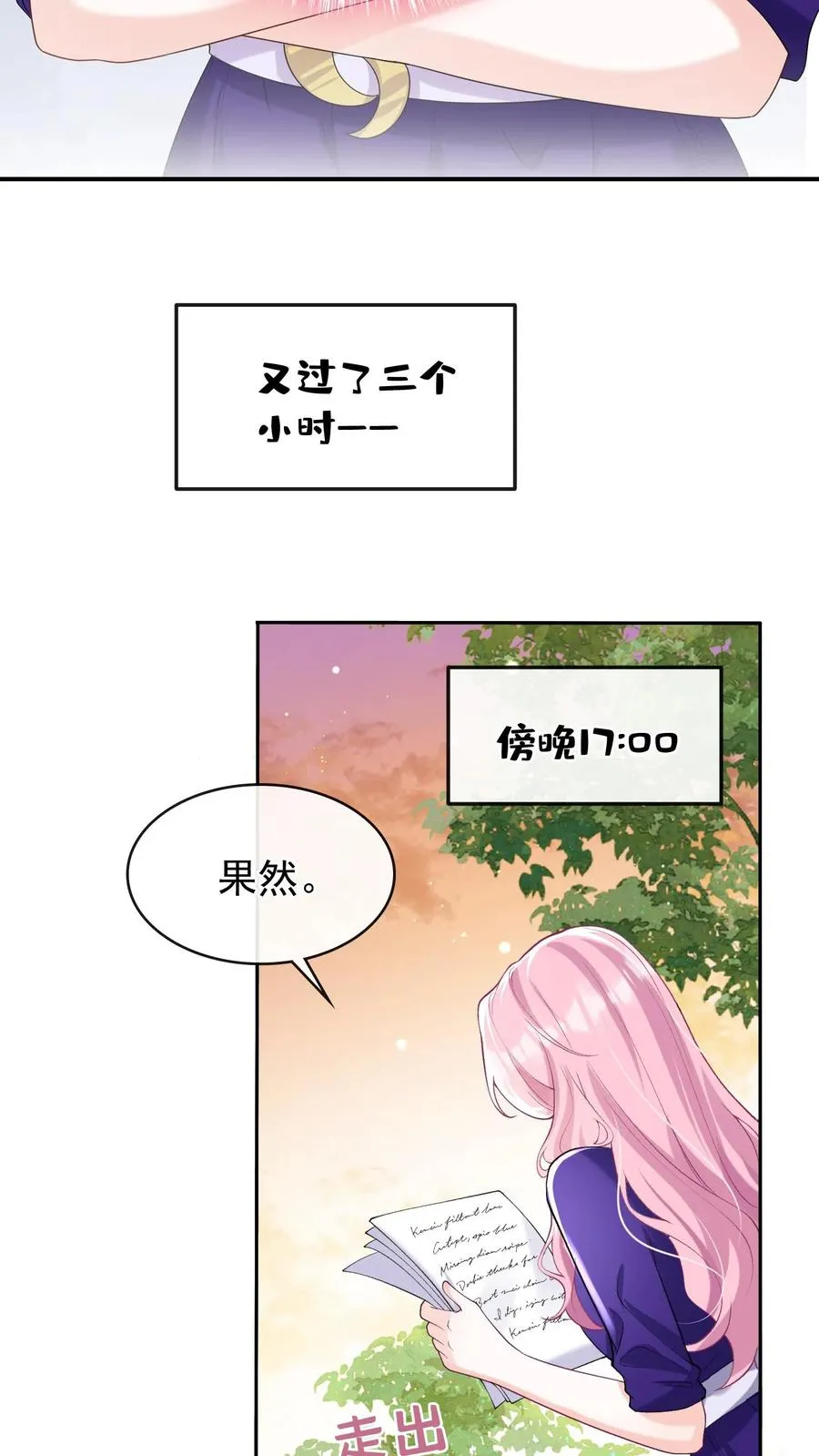 第38话 我要清算资产！17