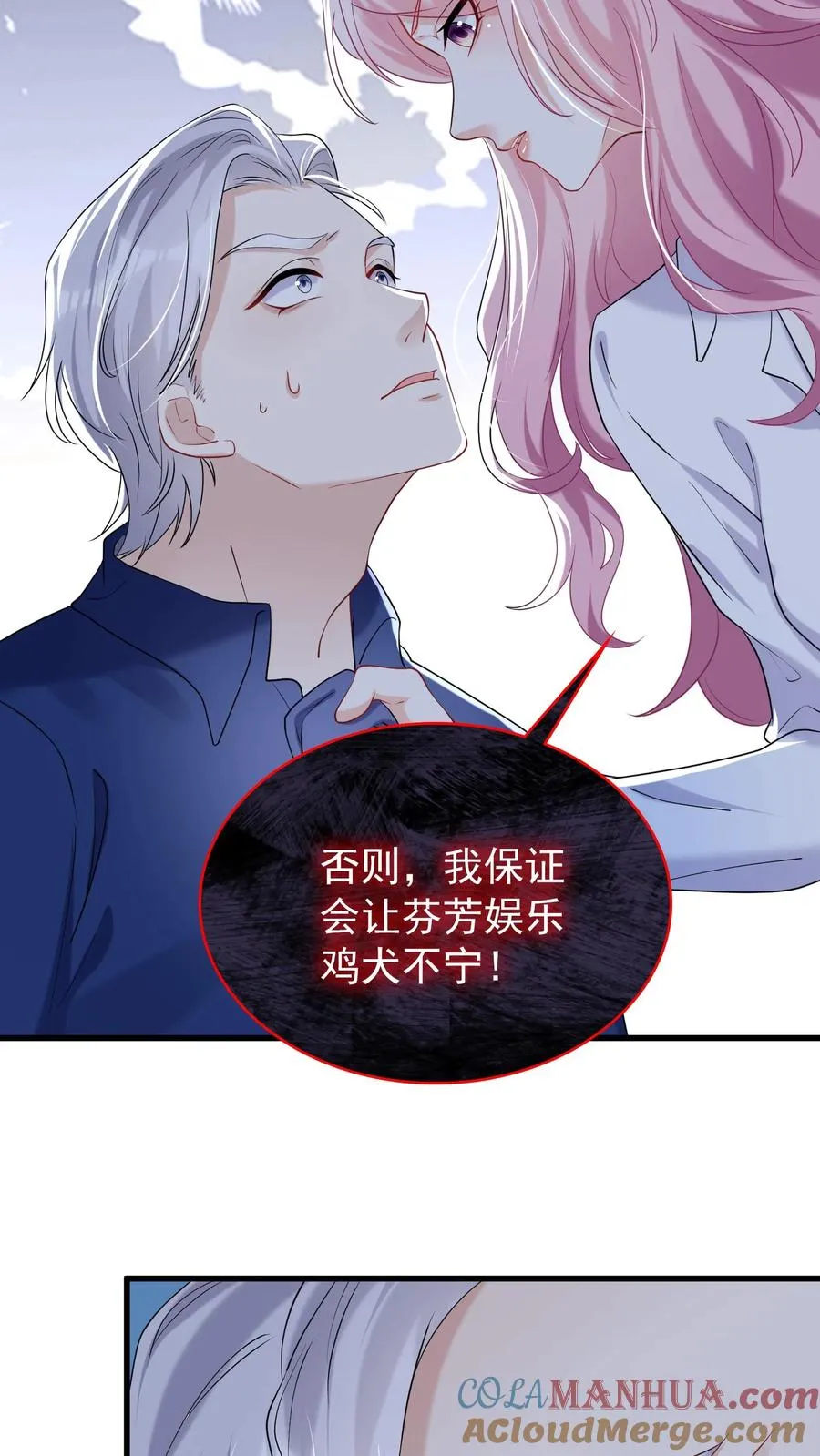 第42话 我的人你也敢动？14