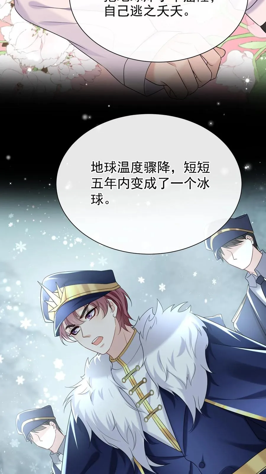 第117话 你想嫁也没机会了~28
