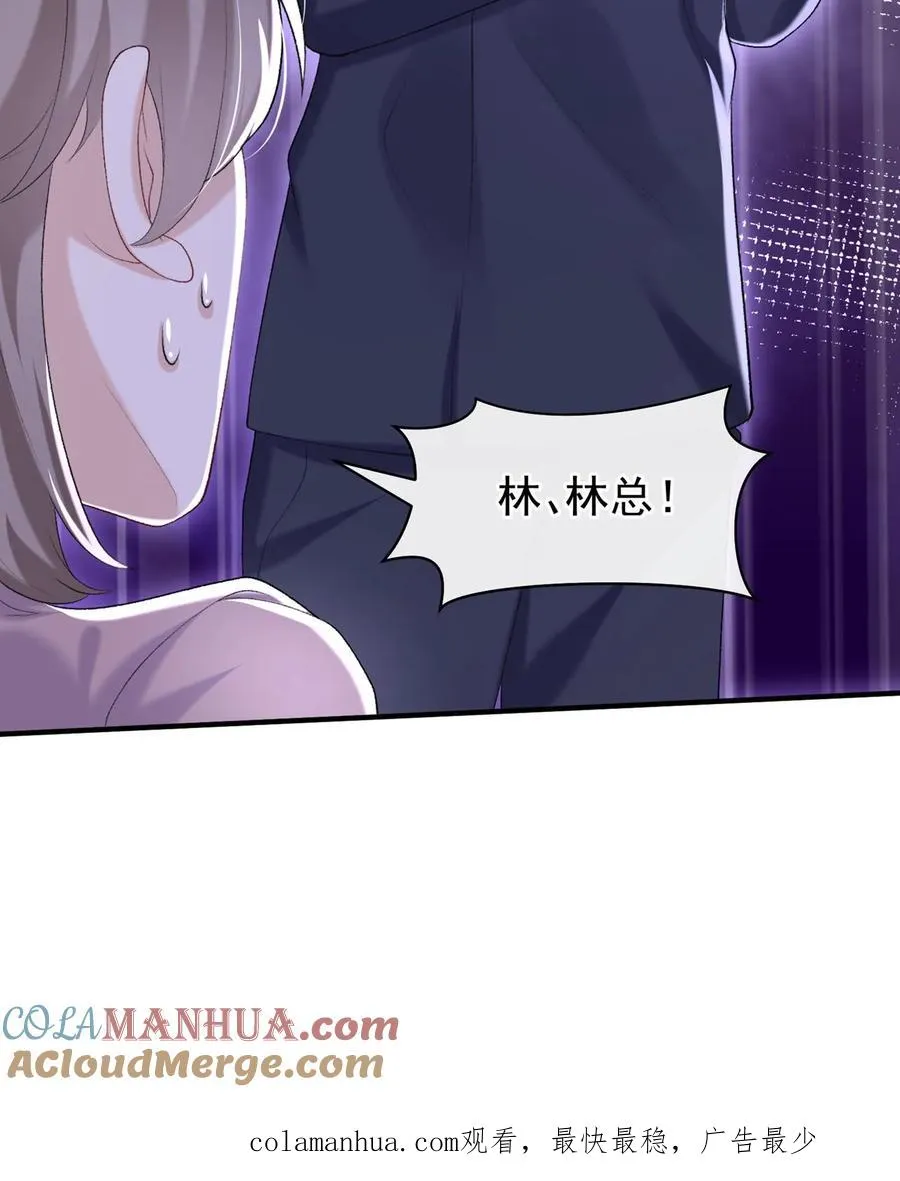 第74话 妖儿姐，揭穿他！32