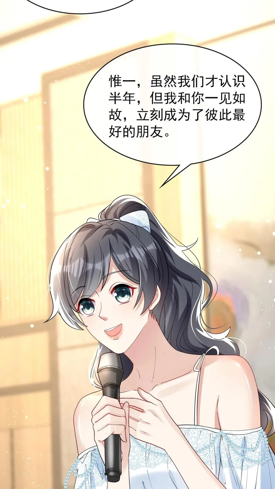 第17话 时家二小姐是文盲？27