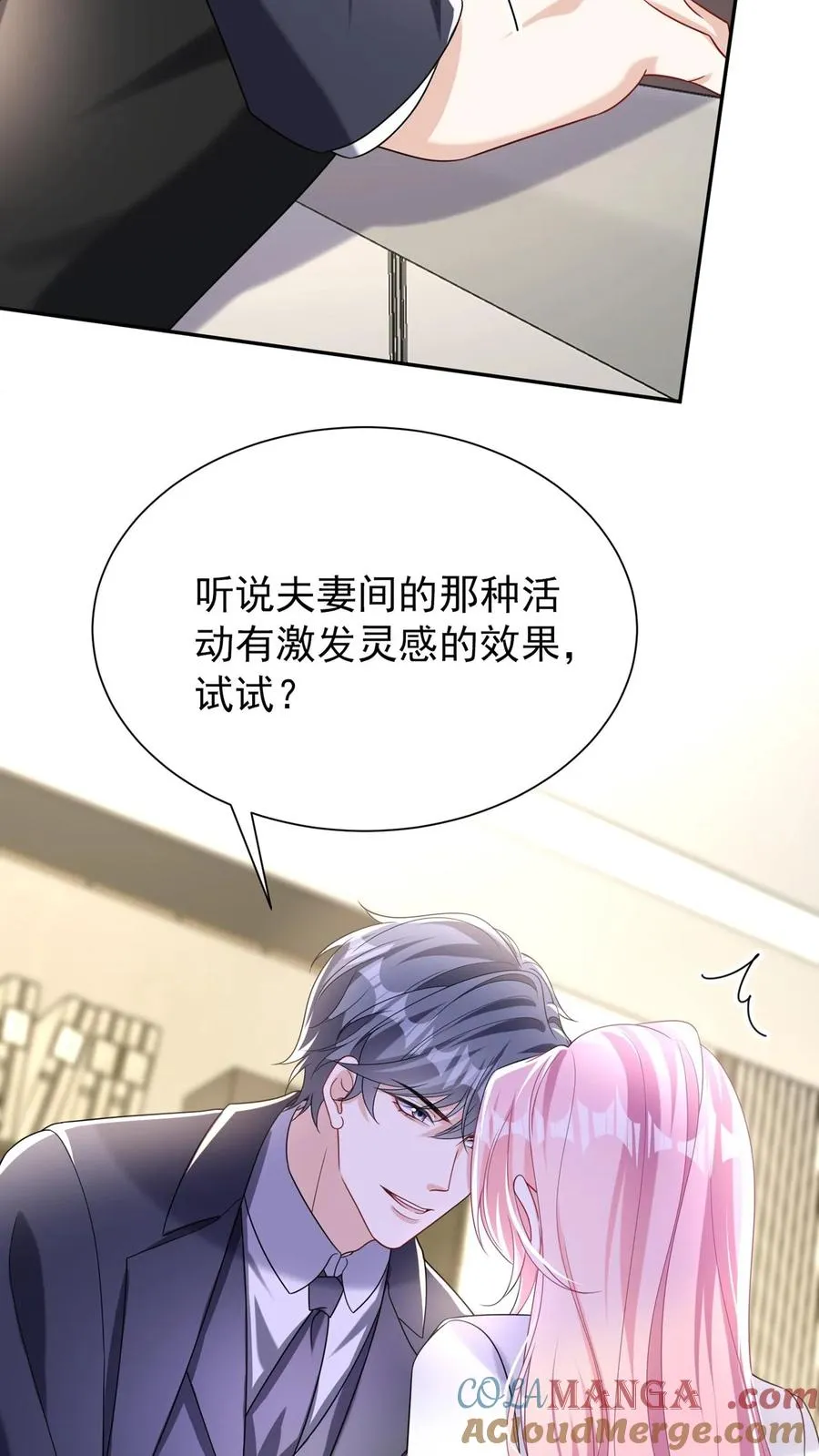 第166话 你居然是个吃货~3