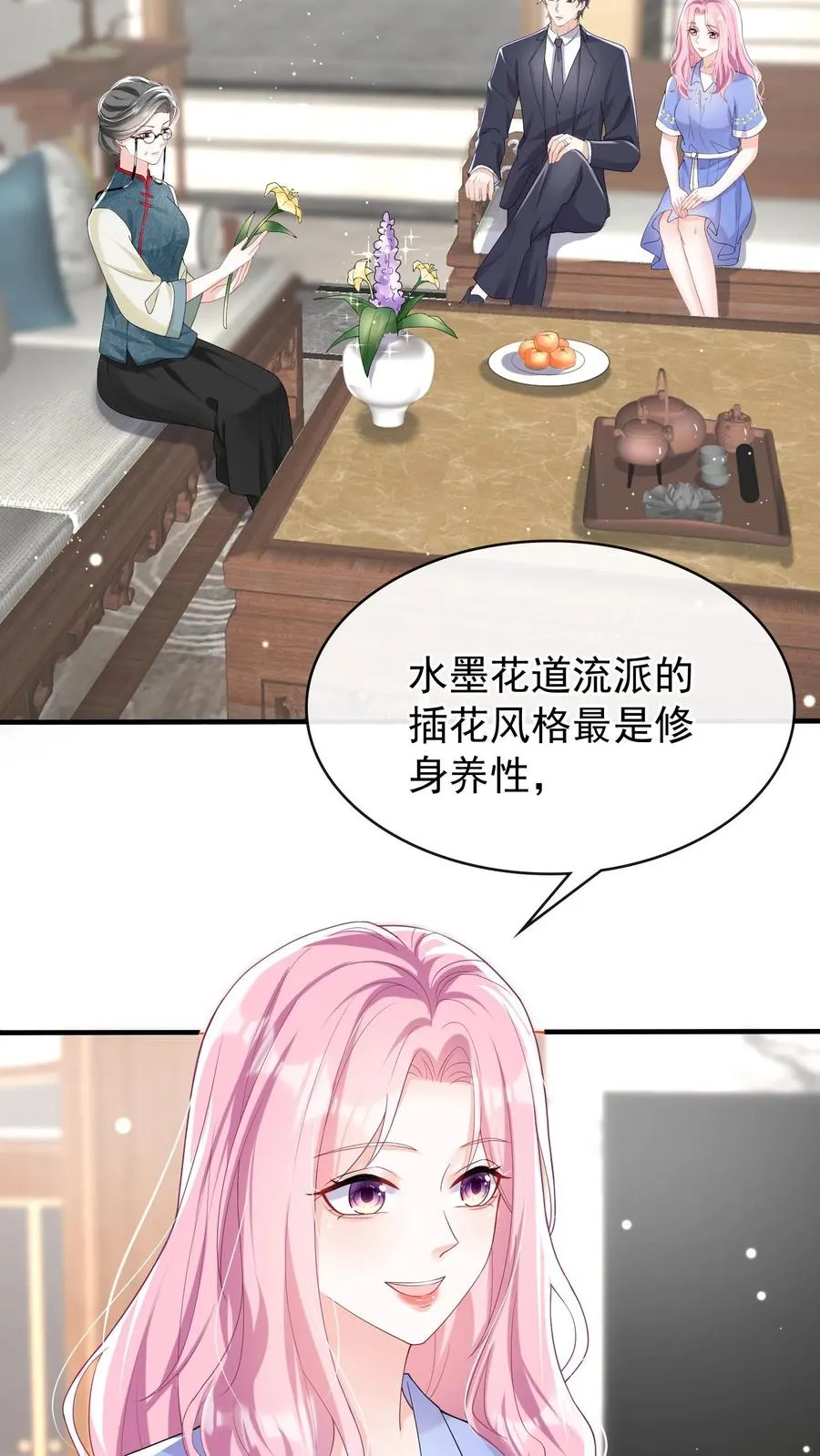 第22话 她那么在意我生日？23