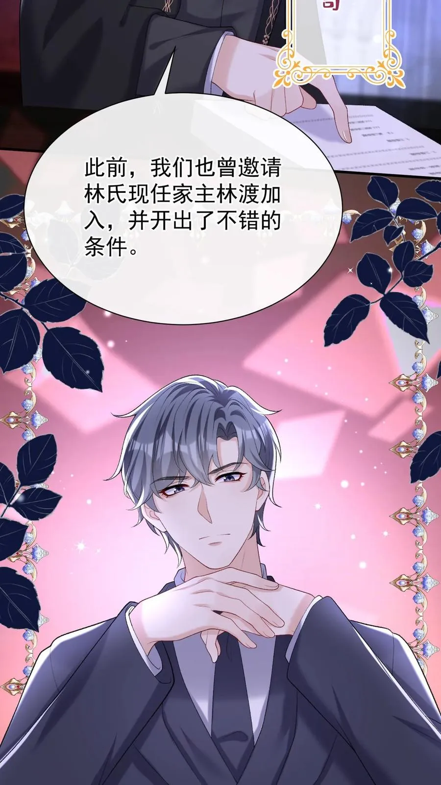 第104话 我想让你保护我弟弟15