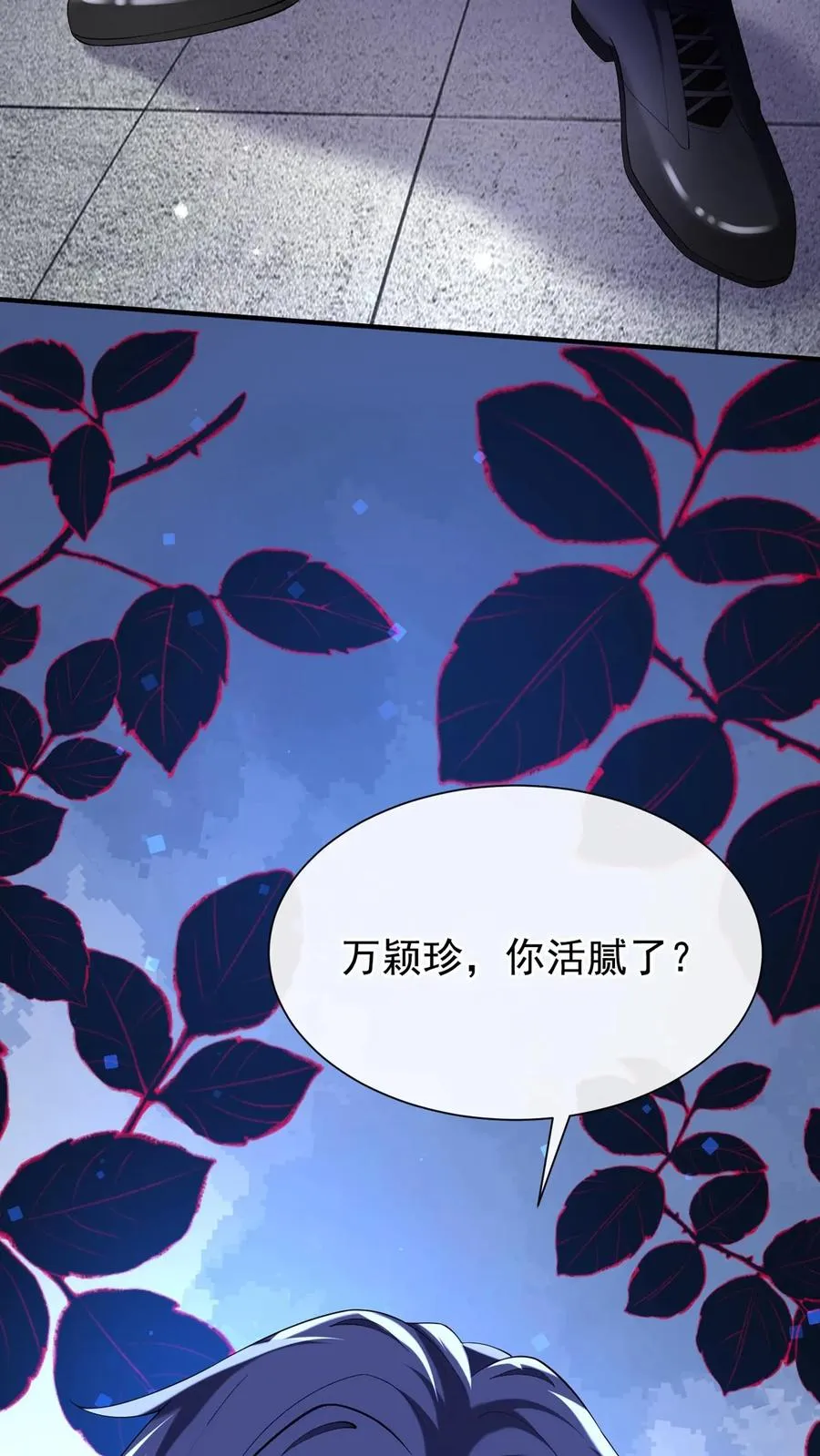 第138话 糟了，中招了50