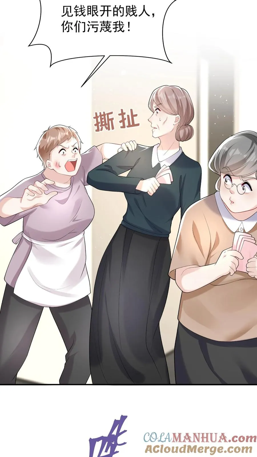 第46话 你还敢嘴硬？26
