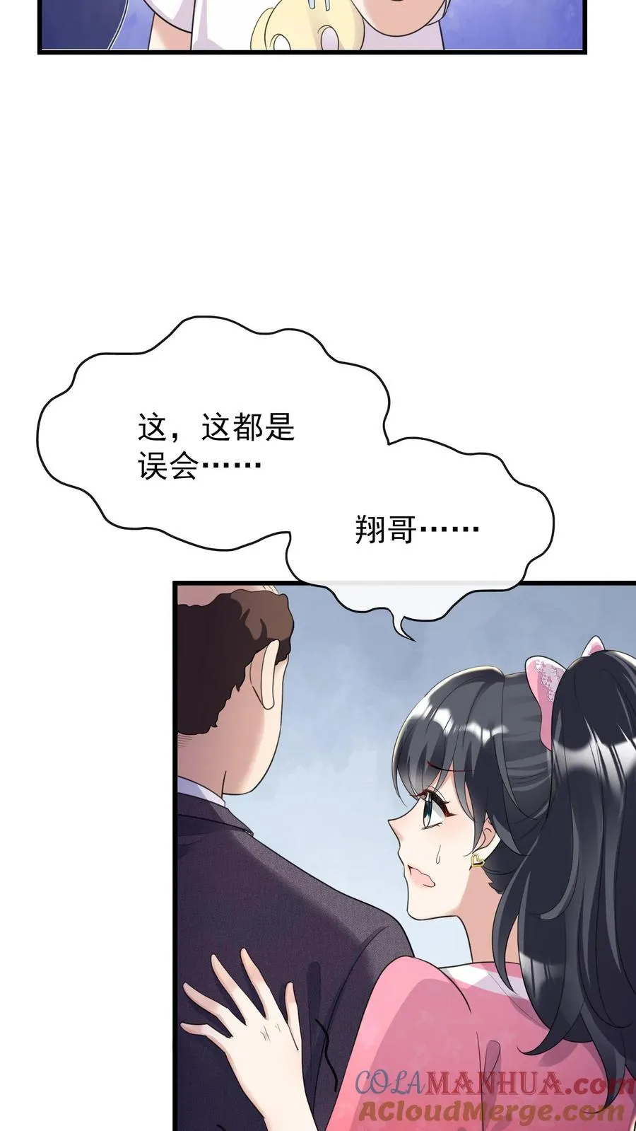 第12话 妈咪，灼宝痛痛！28