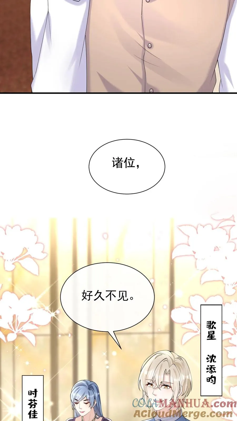 第119话 嫂子，你好辣！38