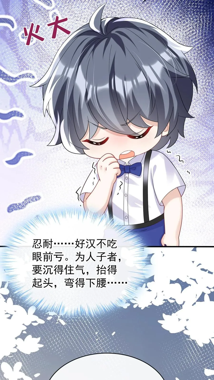 第29话 你和妈咪会离婚？17