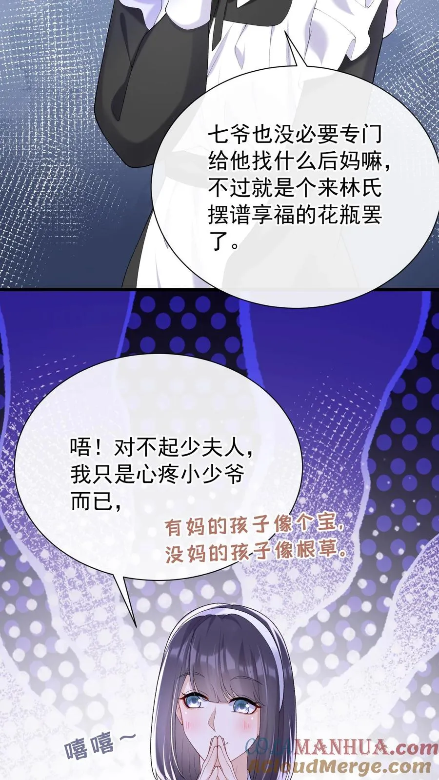 第59话 你好像不太聪明？18