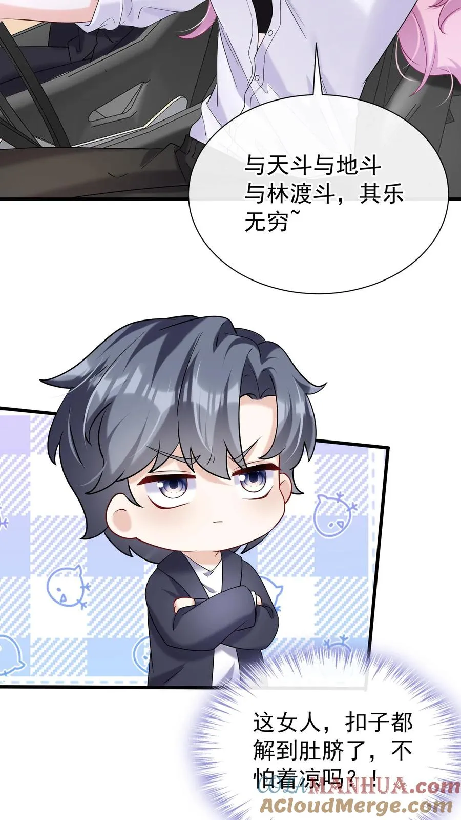 第60话 你又犯病了？12