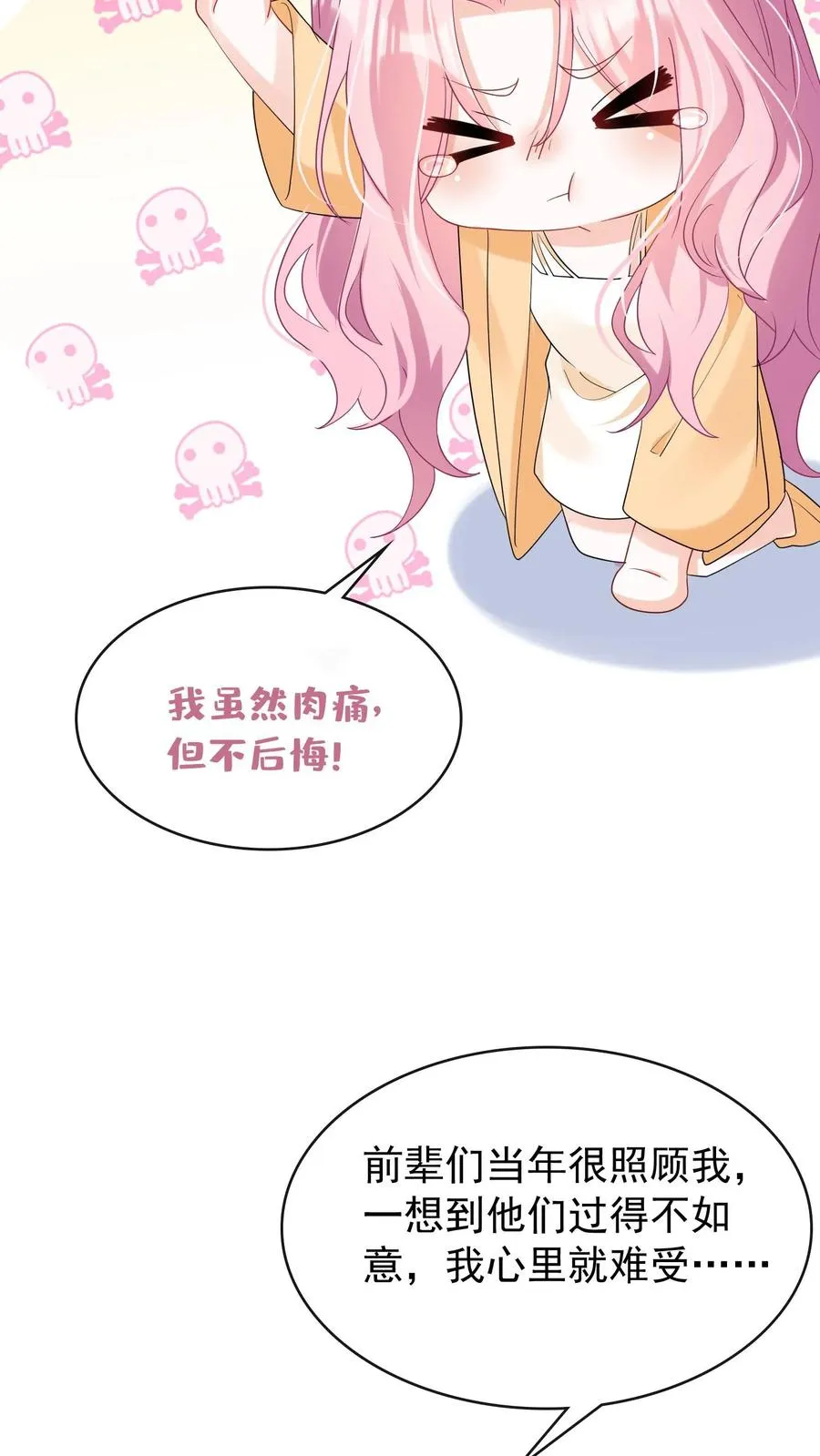 第39话 真的要被饿死了！9