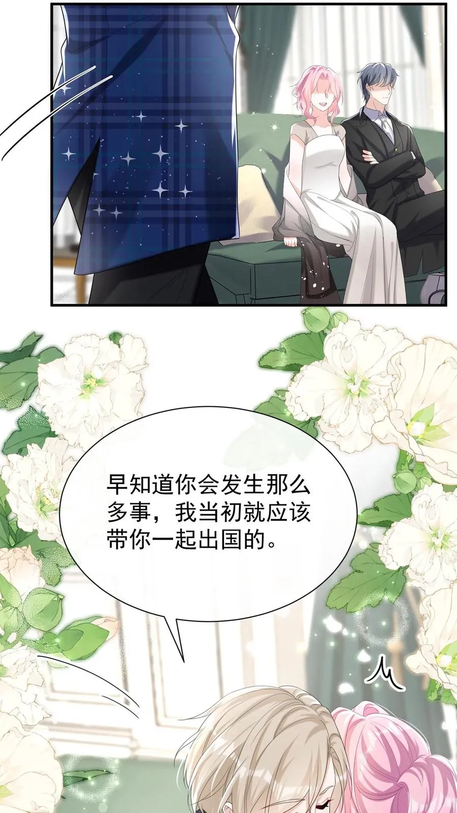 第83话 你眼睛在瞟哪呢？9