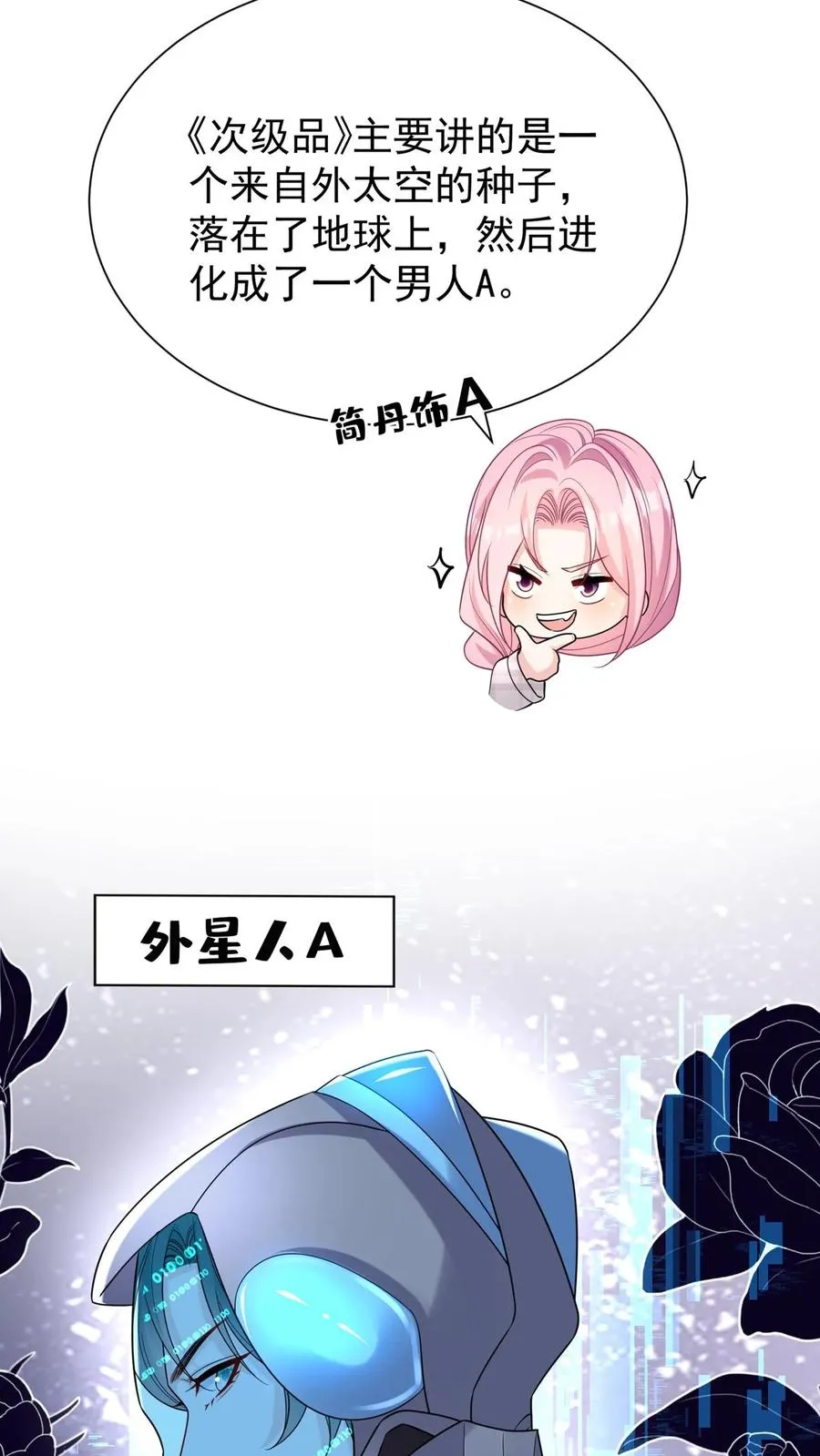第117话 你想嫁也没机会了~19