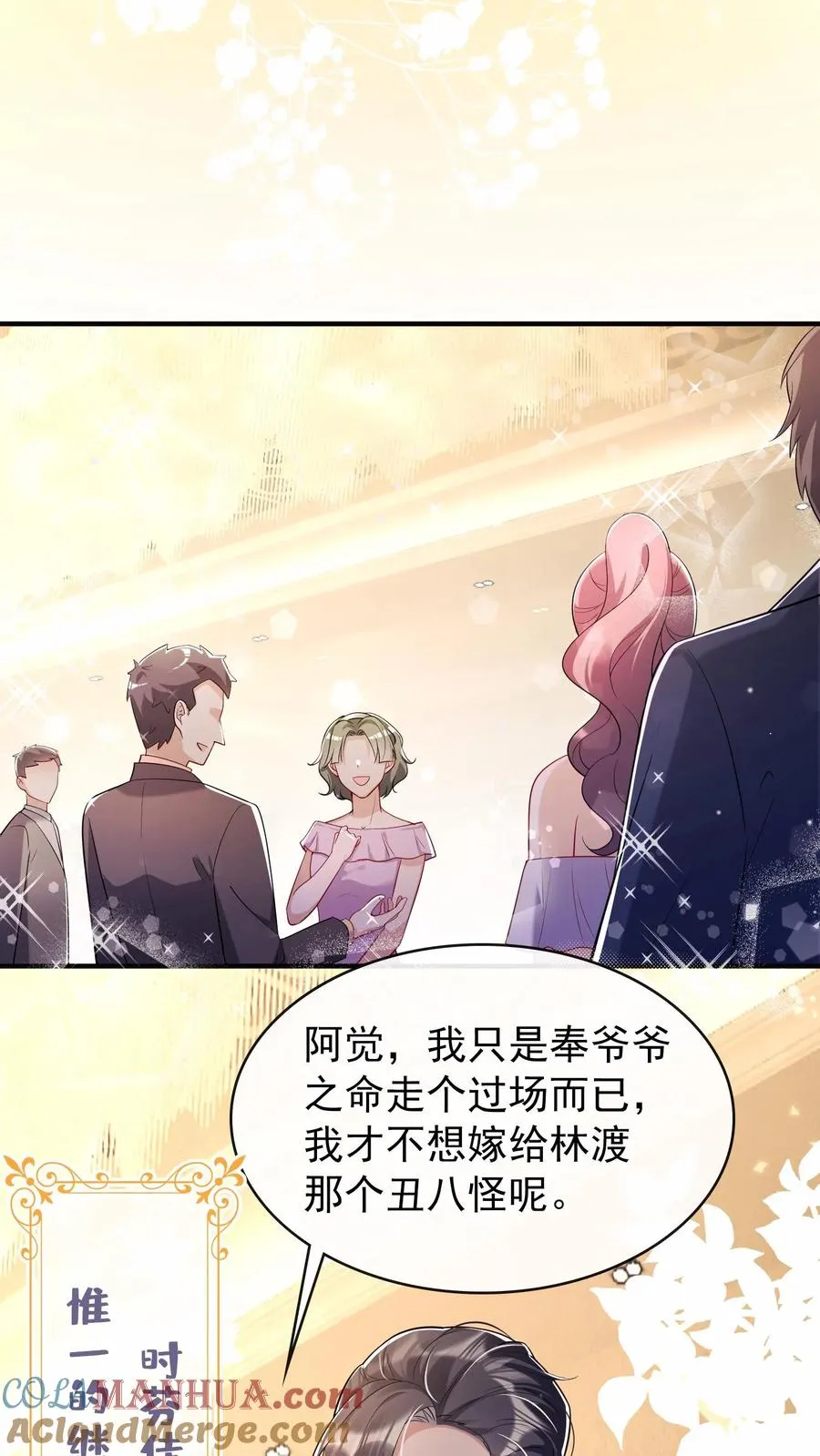 第2话 谁家的狗在狂吠？14
