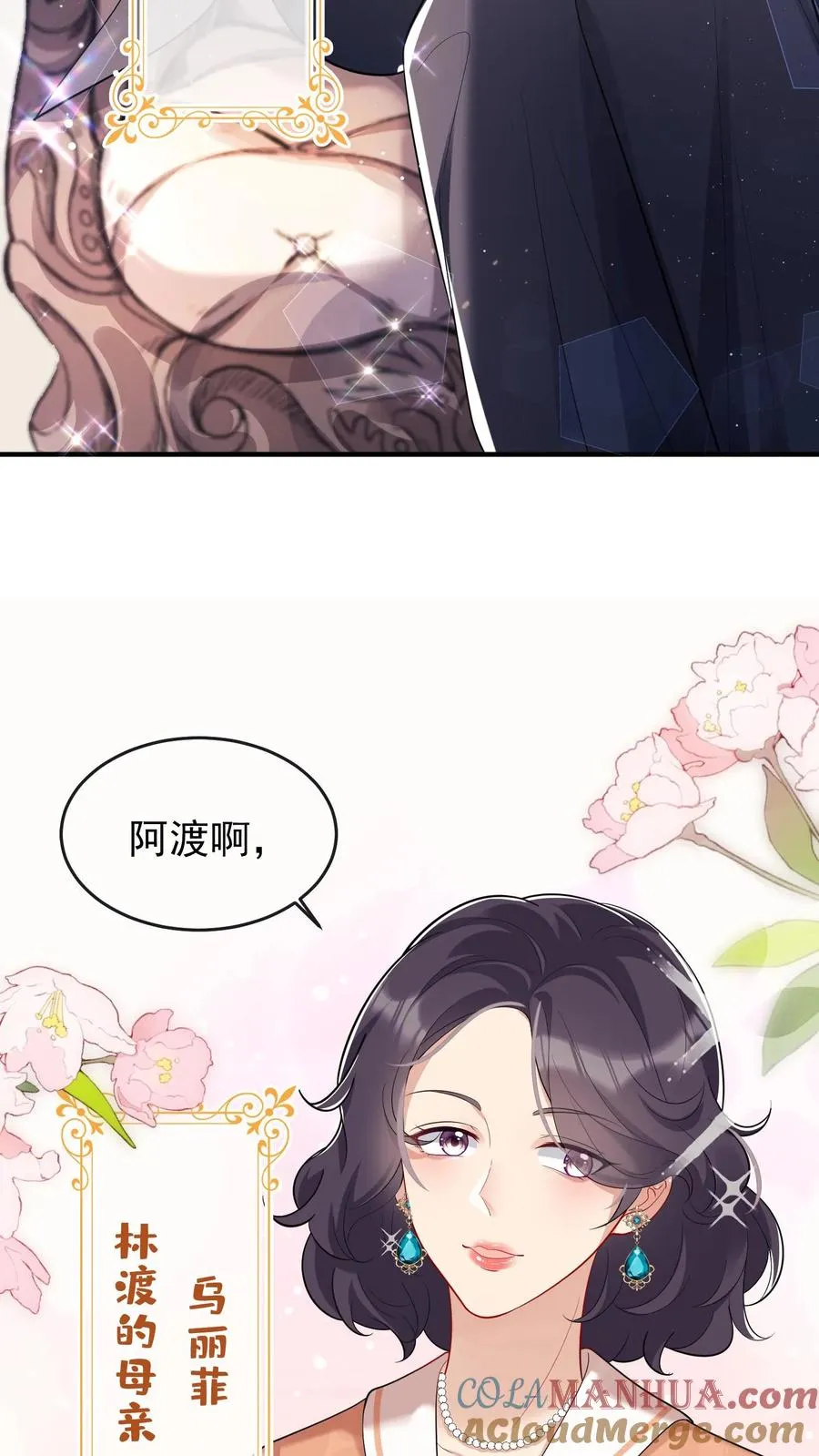 第2话 谁家的狗在狂吠？2