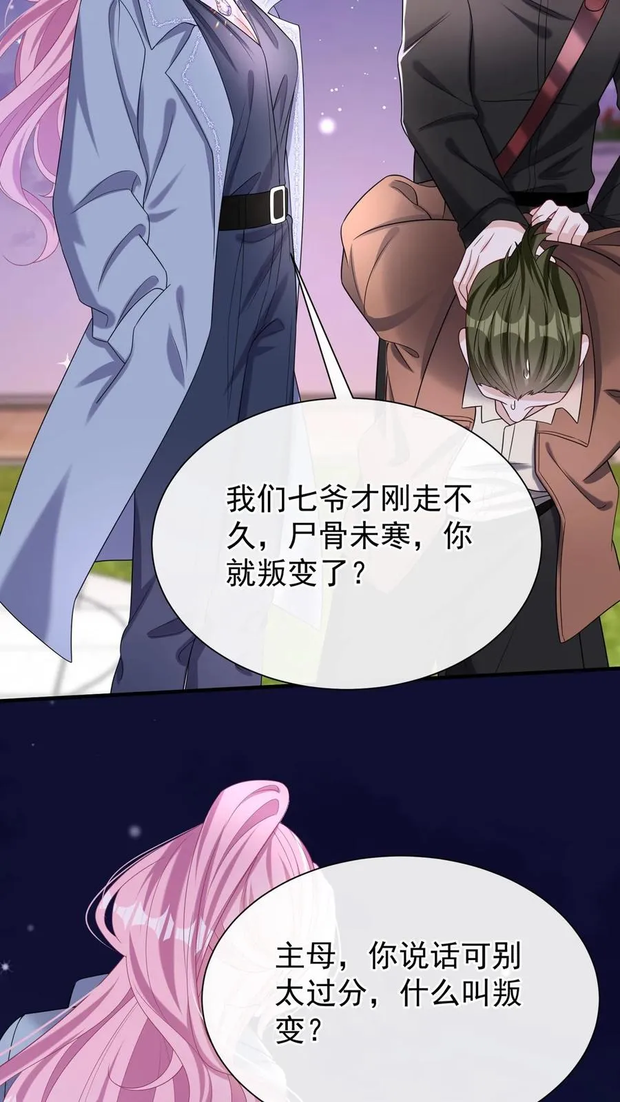 第151话 你当是哄小孩呢？41
