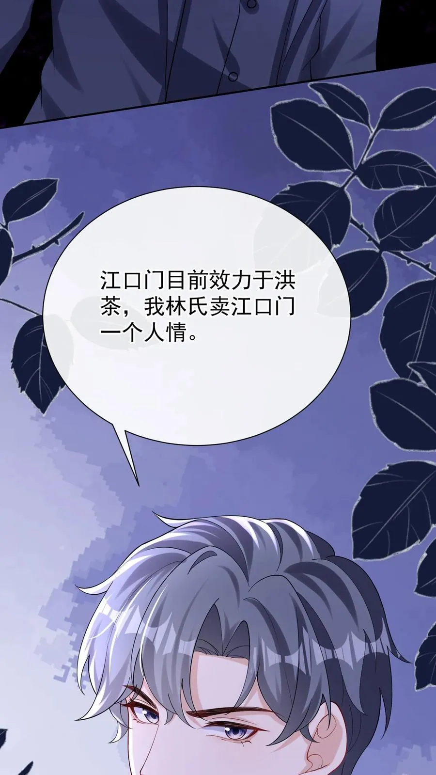 第170话 有人要刺杀洪娇娇？40