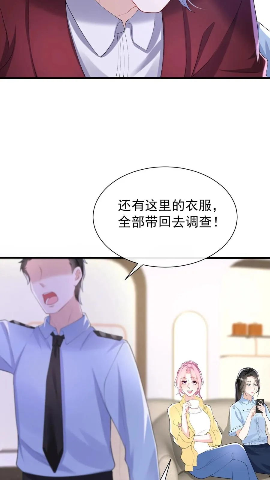 第85话 她竟敢背叛我？！13