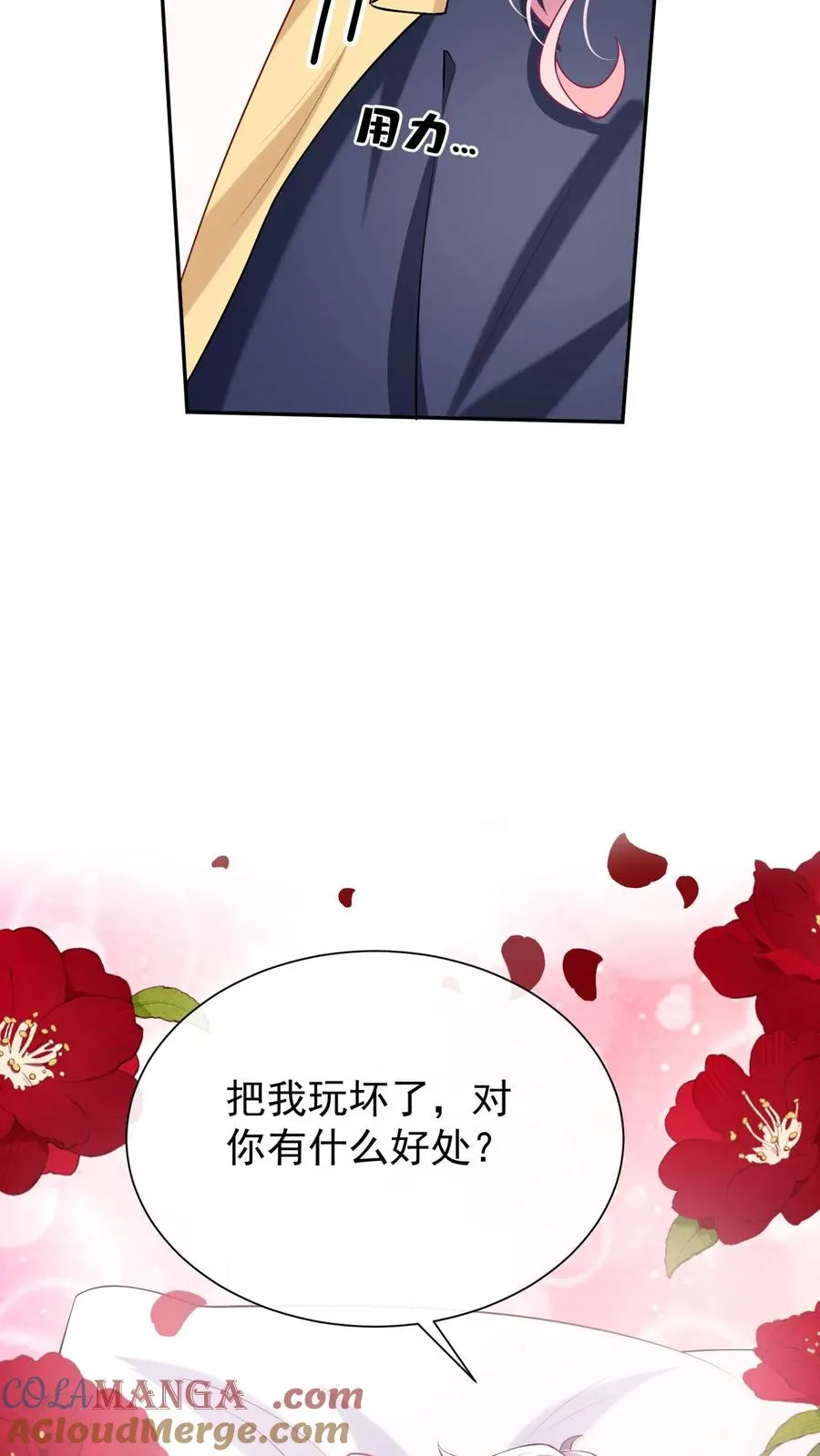 第159话 你还摸了别人的？10