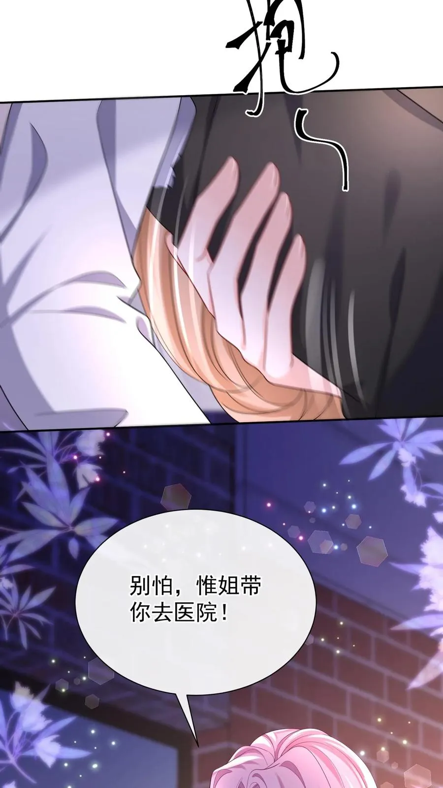第172话 不如我们肉搏？37