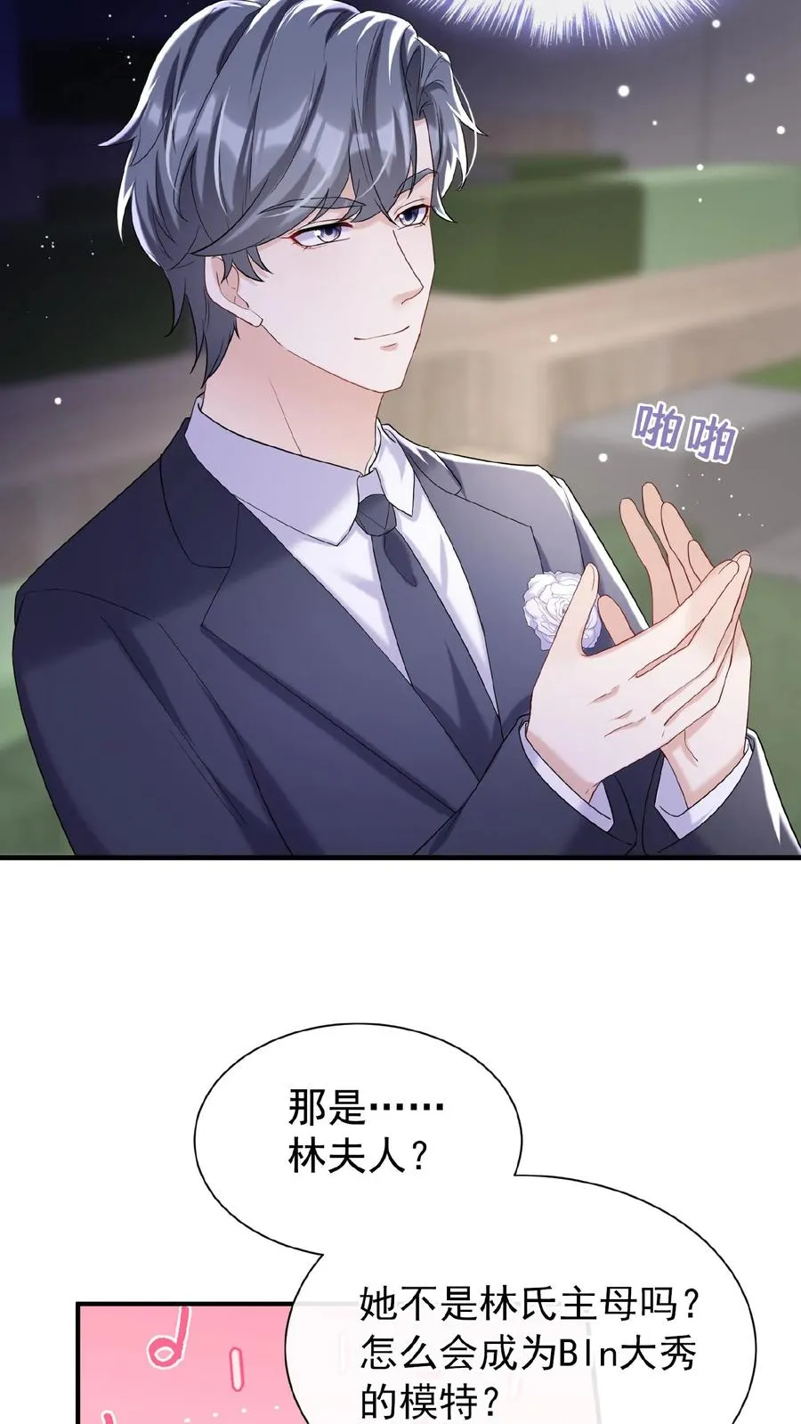 第72话 你也骂过我？25