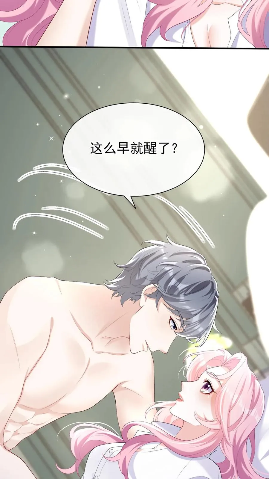 第87话 终究还是沦陷了……21