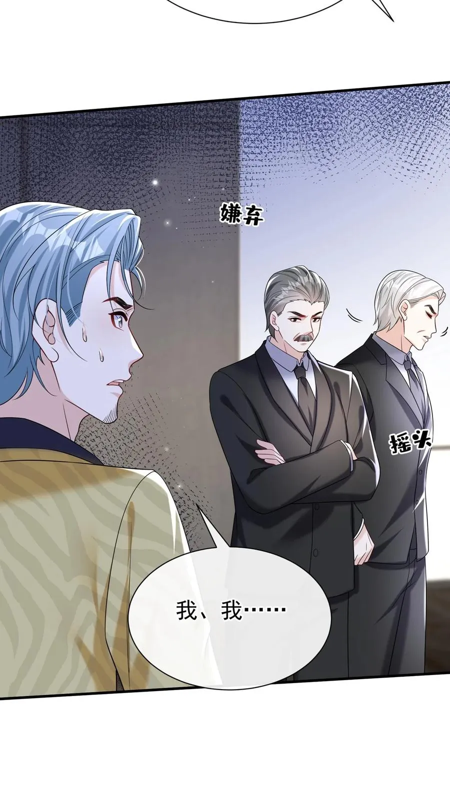 第150话 就她？配么？7