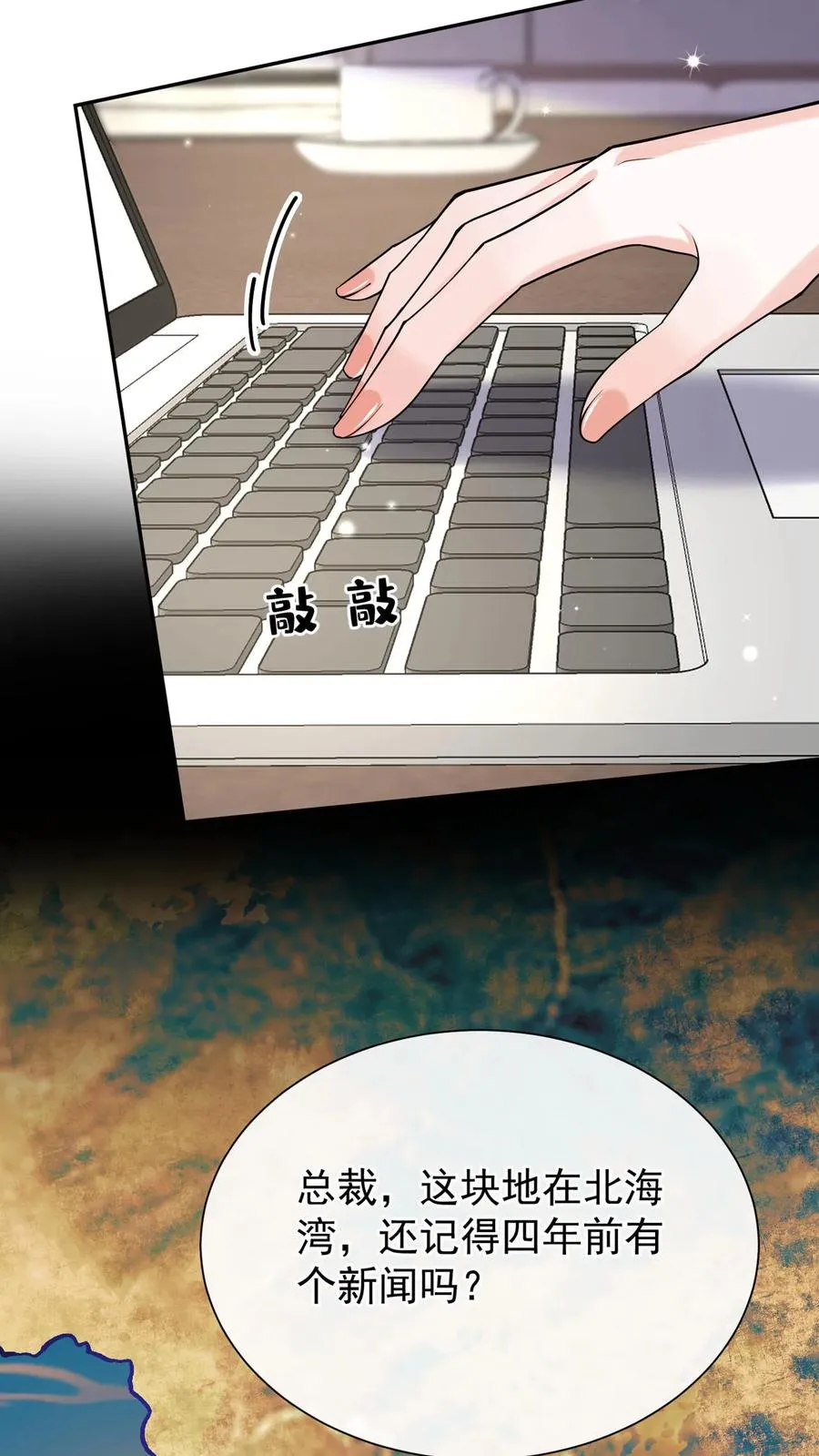 第165话 她看了我的机密？14