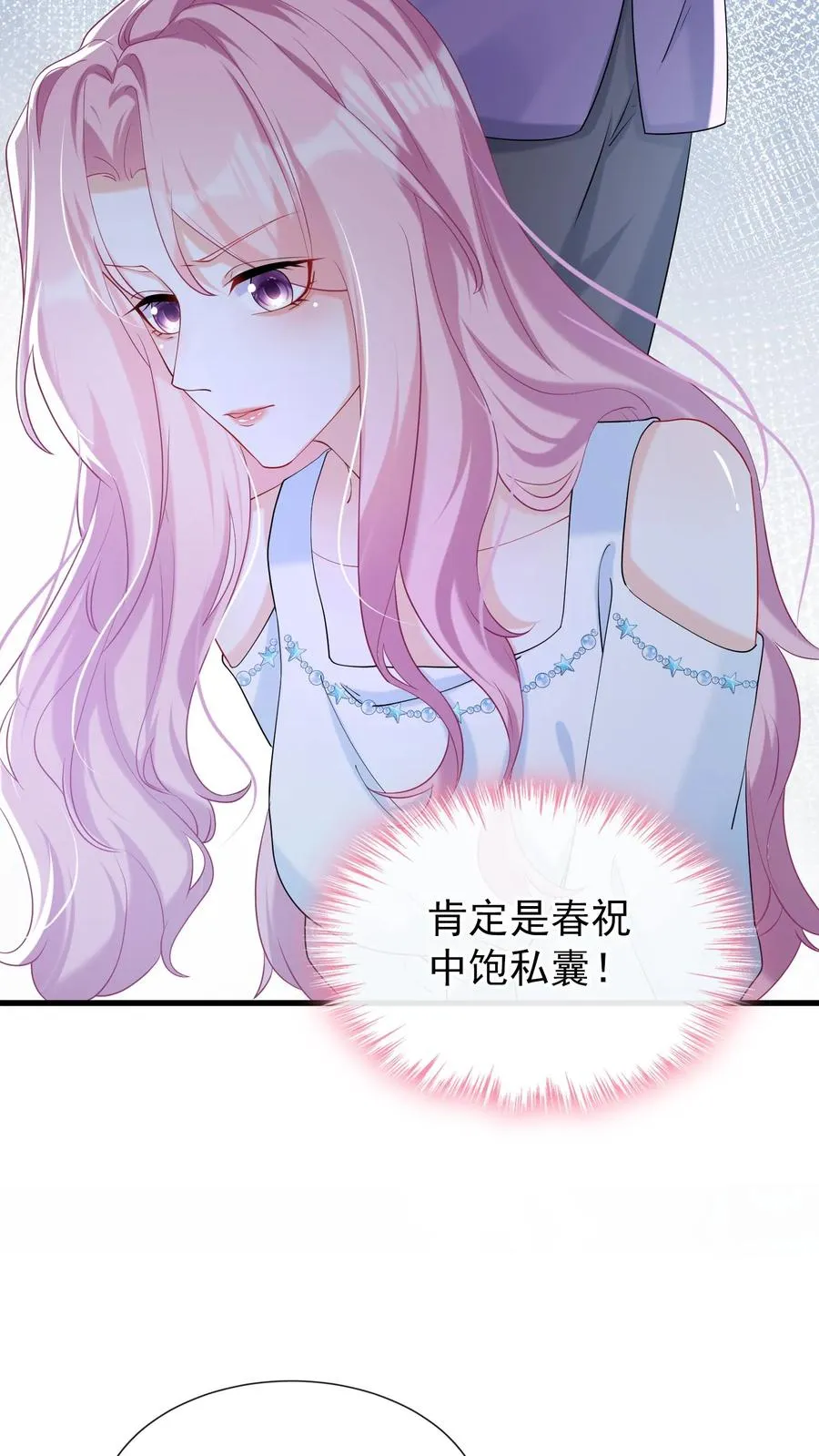 第46话 你还敢嘴硬？9