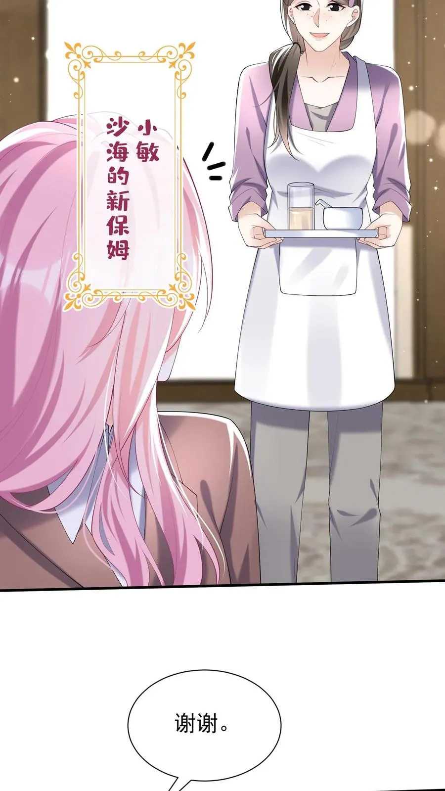 第131话 我不是时家人？！27