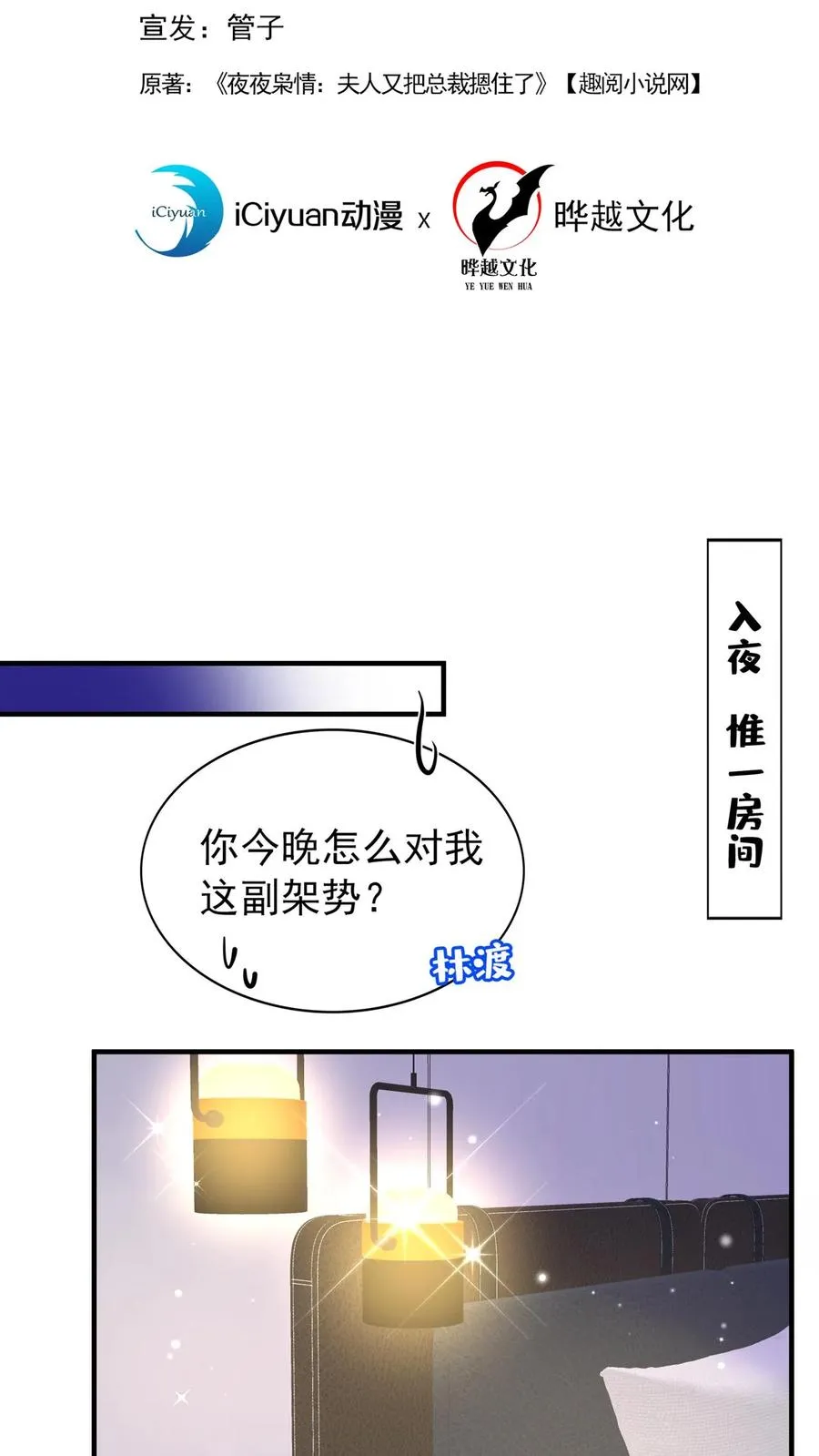 第86话 是你让我有了感知力1