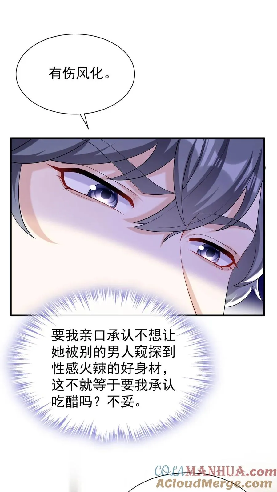 第75话 我想要你！16